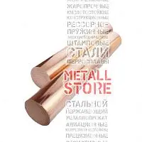 Медная заготовка 14х33х400 мм М1 купить Севастополь