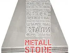 Нейзильберовая полоса 2 мм МНЦ15-20 ГОСТ Р 54160-2010 купить Севастополь