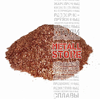 Медная пудра ПМР ТУ 48-21-282-73 купить Севастополь